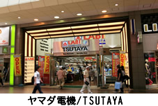 TSUTAYA 写真