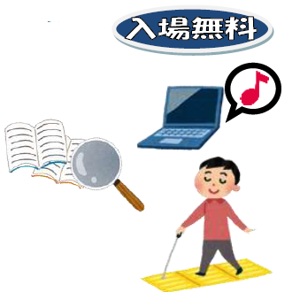 入場 無料