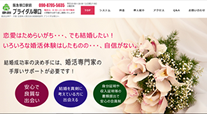 ブライダル塚口