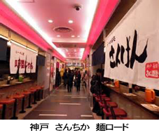 メンロード 写真