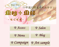 モバイルサイト