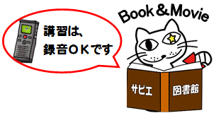 サピエ図書館を用いた読書の体験
