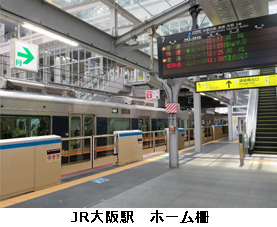 ホーム柵