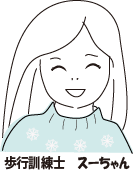 すーちゃんイラスト
